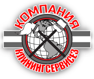 КлинингСервисез: Уборка квартир, уборка дома Киев Киевская область